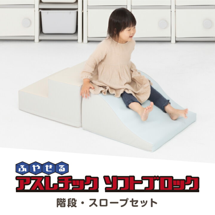 楽天市場】【4/1限定☆P2倍】 おもちゃ ふやせるアスレチックソフト 