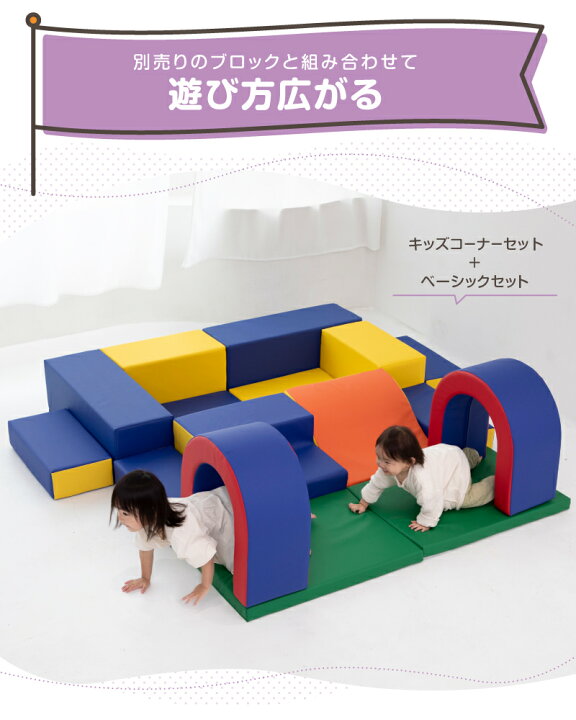 楽天市場】【レビュー書いてもらえる】おもちゃ ふやせるアスレチック 
