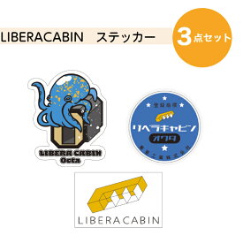 ステッカー シール sticker【LIBERA CABIN】リベラキャビン アウトドア パソコン
