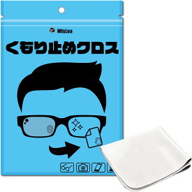 メガネ 曇らない マスク メガネ拭き 曇り止め マスクをしていても曇らない めがね くもり止めクロス くもり止め メガネ拭きクロス めがね拭き 画面拭き レンズクリーナー 画面拭きクロス レンズクロス マイクロファイバー 眼鏡拭き 1シーズン 繰り返し 使用可能 WisLea Riumo