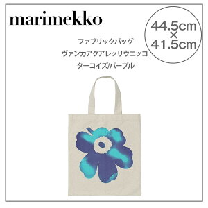 マリメッコ Unikko トートバッグ A4A3可 タグ付き未使用品 Pieni 
