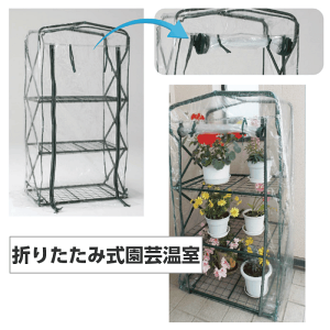 観葉植物 温室の人気商品 通販 価格比較 価格 Com