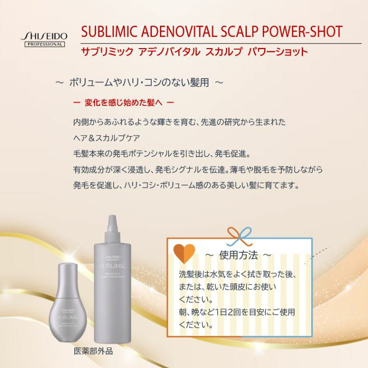 アデノバイタル スカルプパワーショット 詰替用 480mL 拭き 2本 医薬部外品 