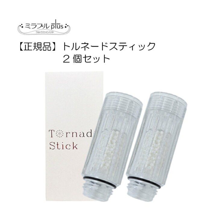 楽天市場】 【正規品】サイエンス ミラブル トルネードスティック 