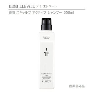 yKizf~ Gx[g pXLv ANeBuVv[ 1F 550g@DEMI ELEVATE SCALP ACTIVE SHAMPOOywAPAz򕔊Oi@eꔄi