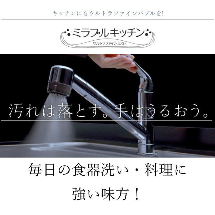 楽天市場】【正規品】ミラブルキッチン サイエンス ウルトラファイン 