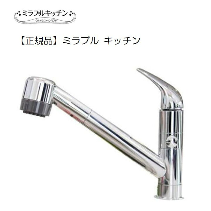 楽天市場】【正規品】ミラブルキッチン サイエンス ウルトラファイン 