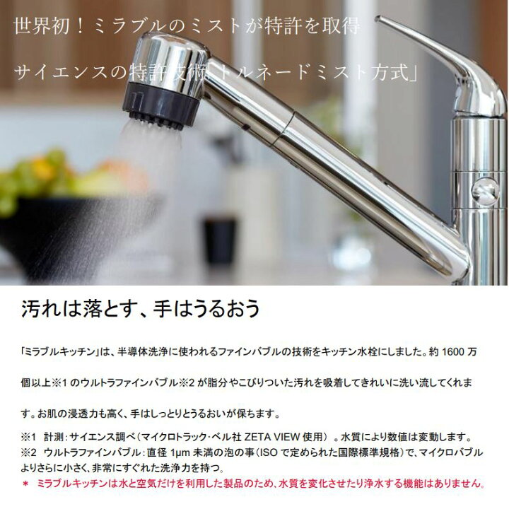 楽天市場】【正規品】ミラブルキッチン サイエンス ウルトラファイン 