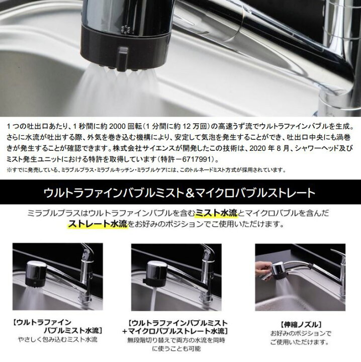楽天市場】【正規品】ミラブルキッチン サイエンス ウルトラファイン 