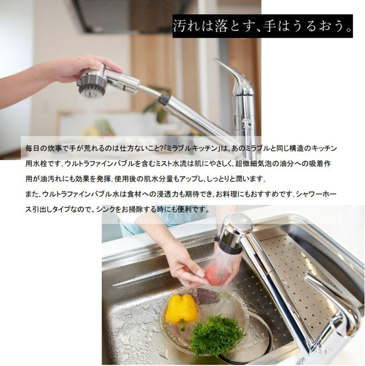 楽天市場】【正規品】ミラブルキッチン サイエンス ウルトラファイン 