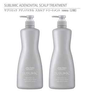 y Ki z  Tu~bN AfmoC^ XJv g[gg 1000g y2z / SHISEIDO SUBLIMIC ADENOVITAL SCALP TREATMENT THINNING HAIR y{[nERV̂Ȃpz