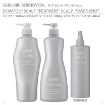 楽天市場】shiseido sublimic 詰め替え（シャンプー・トリートメント 