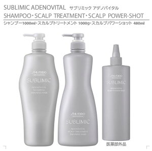 y Ki z  Tu~bN AfmoC^ Vv[ 1000ml  XJv g[gg 1000g  XJv p[Vbg 480ml SET / SHISEIDO SUBLIMIC ADENOVITAL SHAMPOO  SCALP TREATMENT  SCALP P