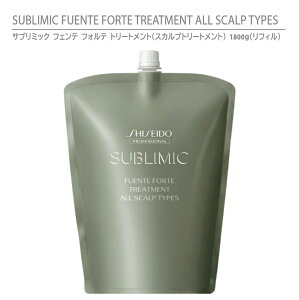 yKiz Tu~bN tFetHe g[ggiXJvg[ggj 1800g tB il֗pj / SHISEIDO SUBLIMIC FUENTE FORTE TREATMENT ALL SCALP TYPES yXJvpz