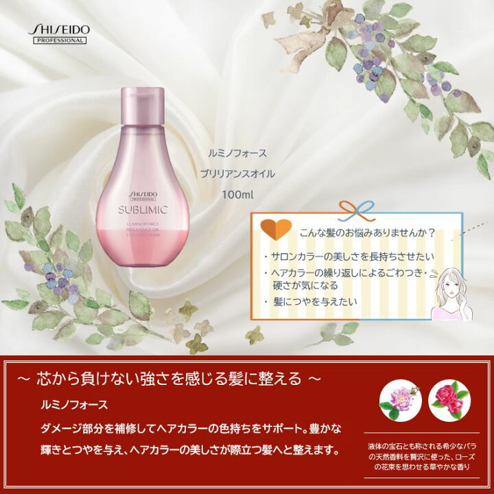 楽天市場】【正規品】資生堂 サブリミック ルミノフォース  