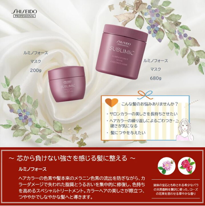 楽天市場】【正規品】資生堂 サブリミック ルミノフォース  