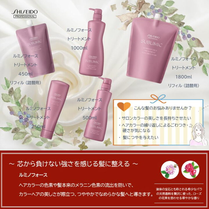 楽天市場】【正規品】資生堂 サブリミック ルミノフォース  