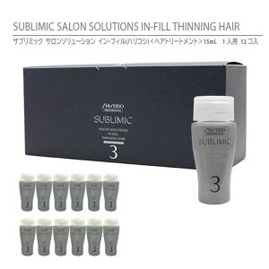 yKiz Tu~bN T\[V CEtB (nRV) wAg[gg 15mL 1lp 12R / SHISEIDO SUBLIMIC SALON SOLUTIONS IN-FILL THINNING HAIRy{[nER