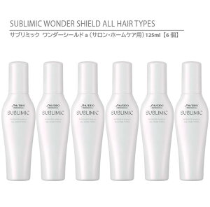 y Ki z  Tu~bN _[V[haiTEz[PApj 125mly6z / SHISEIDO SUBLIMIC WONDER SHIELD ALL HAIR TYPES wAg[gg 􂢗Ȃ^Cv