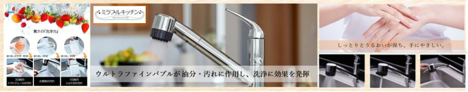 ミラブル正規品