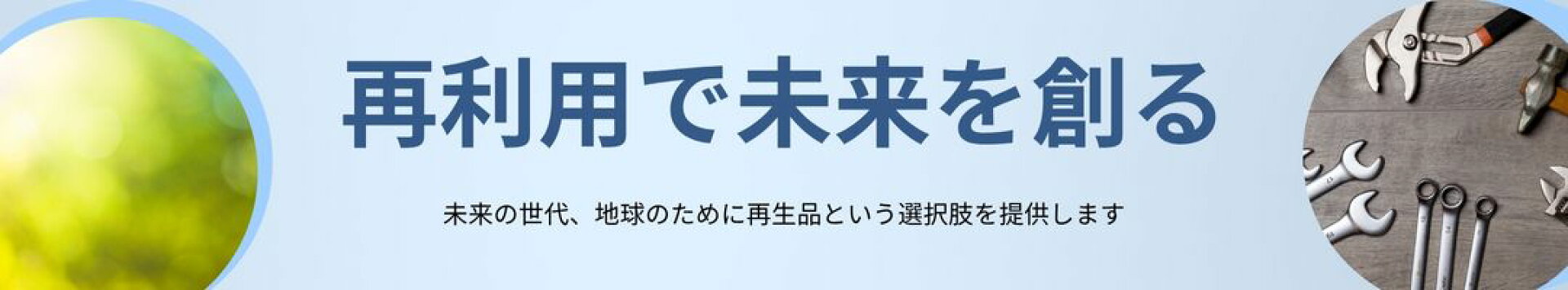 企業理念