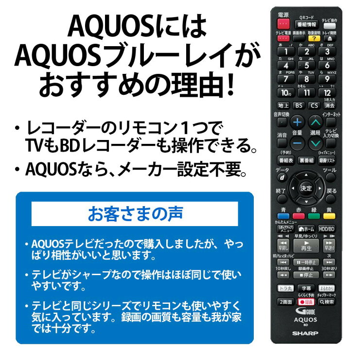 楽天市場】シャープ 500GB 2番組同時録画 ブルーレイ レコーダー 連続 