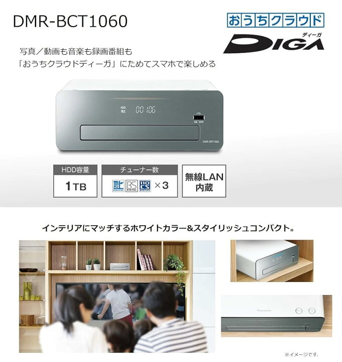 楽天市場】【整備済み品】Panasonic パナソニック 1TB 3チューナー 