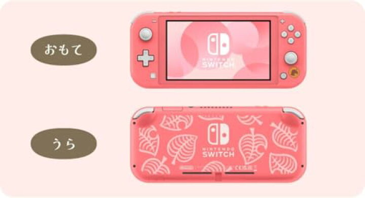 楽天市場】【整備済み品】 任天堂 Nintendo Switch Lite あつまれ 