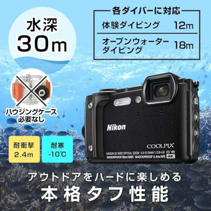 楽天市場】【整備済み品】 ニコン Nikon デジタルカメラ COOLPIX W300 