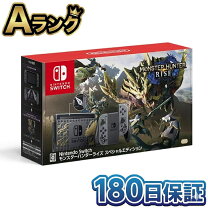 楽天市場】switch モンハン 本体の通販