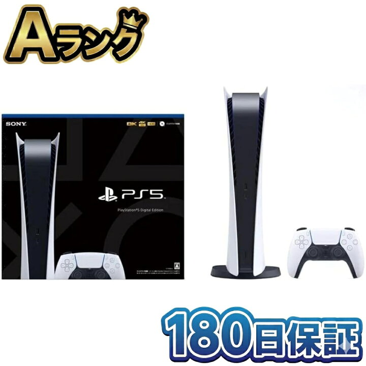 楽天市場】【中古】 SONY ソニー PlayStation 5 本体 デジタル 