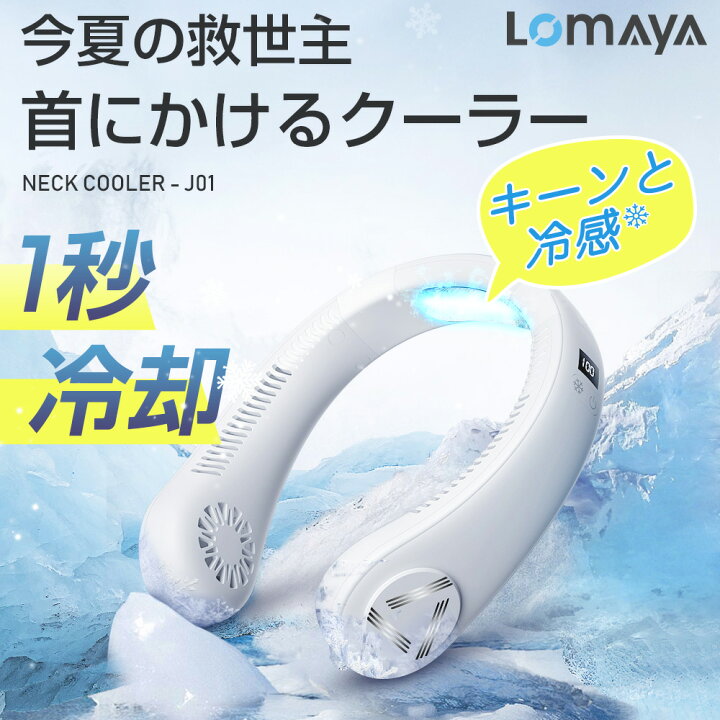 楽天市場】「楽天1位」LOMAYA ネッククーラー 冷却プレート付 冷却 