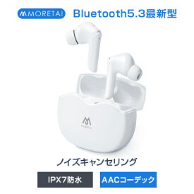 「Bluetooth5.3最新型」MORETAI ワイヤレスイヤホン Bluetooth5.3 カナル型 ヘッドホン マグネット ブルートゥース イヤホン bluetooth 5.3 IPX7防水 左右分離型 マイク内蔵 高音質 低遅延 通話 音量調整 片耳4.3g 超軽量 iPhone/Android対応