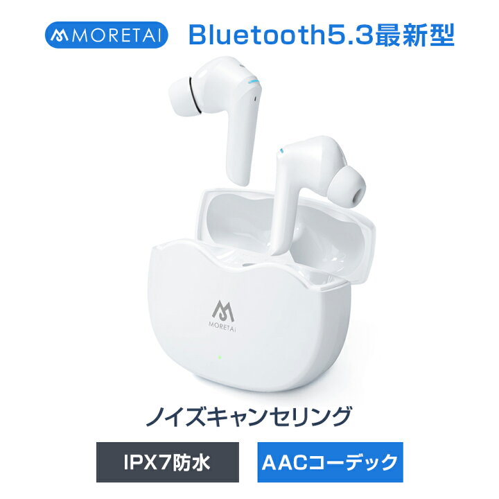 「Bluetooth5.3最新型」MORETAI ワイヤレスイヤホン Bluetooth5.3 カナル型 ヘッドホン マグネット  ブルートゥース イヤホン bluetooth 5.3 IPX7防水 左右分離型 マイク内蔵 高音質 低遅延 通話 音量調整 片耳4.3g 超軽量  iPhone/Android対応 LIBER-E