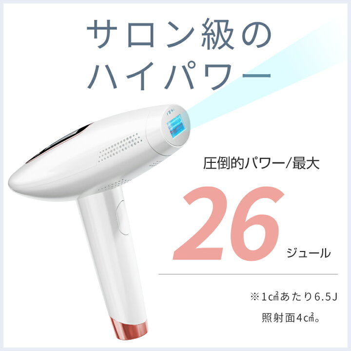 楽天市場】「照射回数無限&9段階調節可能」Lomaya 脱毛器 サファイア 