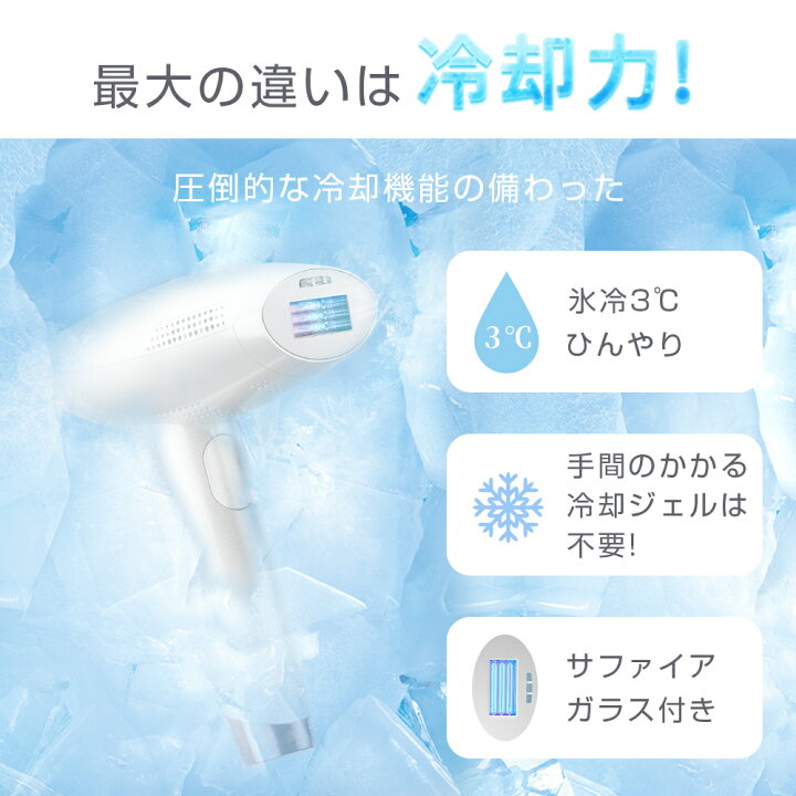 楽天市場】「照射回数無限&9段階調節可能」Lomaya 脱毛器 サファイア 