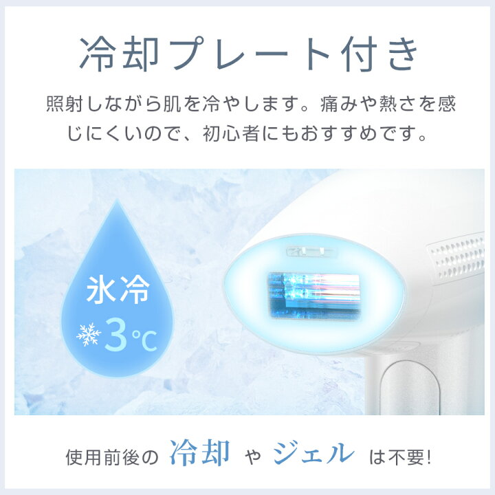 楽天市場】「照射回数無限&9段階調節可能」Lomaya 脱毛器 サファイア 