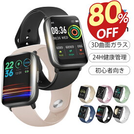 【Fashion THE SALE】「楽天1位」スマートウォッチ 1.75インチ大画面 皮膚温変動測定 IP68防水 心拍計 歩数計 血中酸素 GPS連携 曲面ガラス採用 レディース メンズ 男女兼用 腕時計 日本語 着信通知 睡眠検測 アラーム 時計 腕 軽量 iphone 対応 android 対応