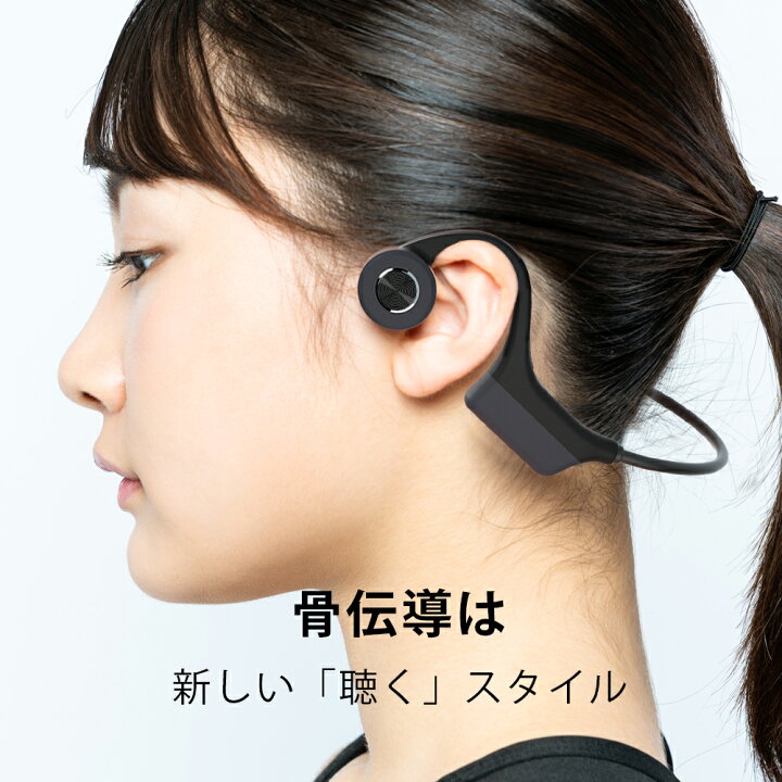 楽天市場】＼Bluetooth5.3最新型&耳を解放する／骨伝導 イヤホン 