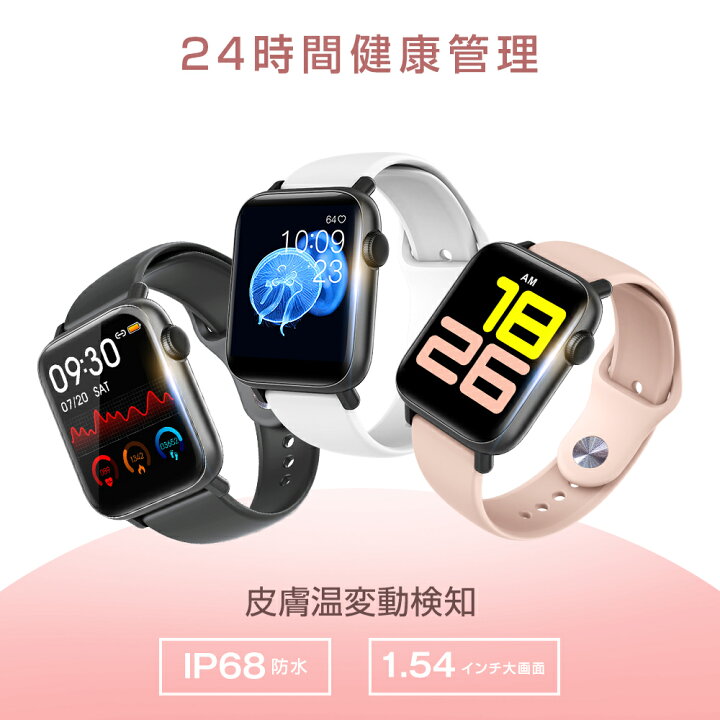 楽天市場】＼リニューアル新発売！／スマートウォッチ 1.54インチ大 