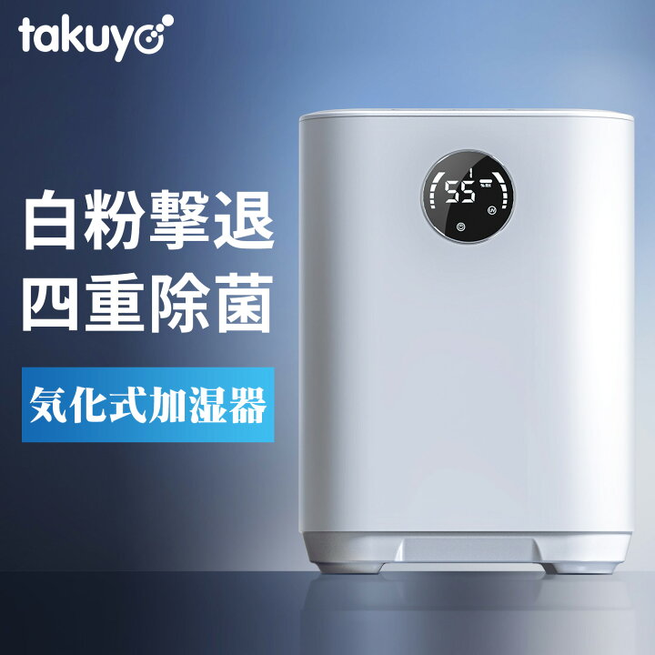 楽天市場】「楽天1位」加湿器 気化式加湿器 大容量 4L 最大18畳対応 4 