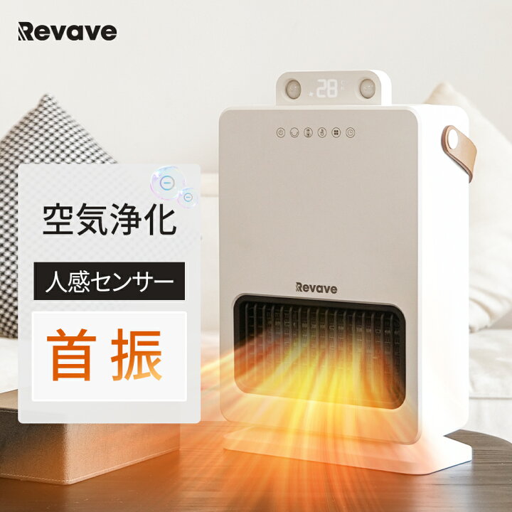 楽天市場】「楽天1位」「2秒即暖&人感センサー付き」ヒーター 電気 