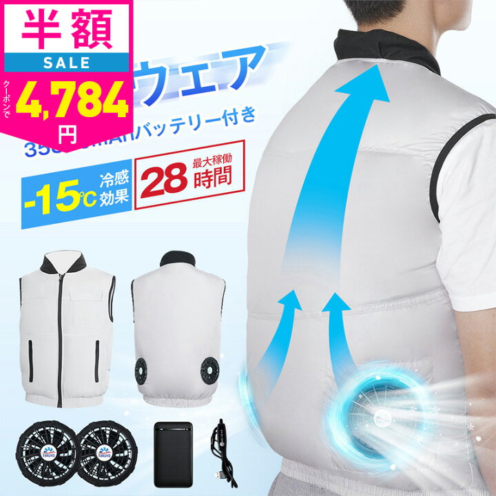 楽天市場】【クーポンで最安4784円】「楽天1位」「-15℃冷却効果」空調 
