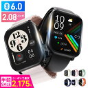 【スーパーSALE期間限定】「年間ランキング受賞」「楽天1位」スマートウォッチ 2.08インチ大画面 通話機能付き 皮膚温…