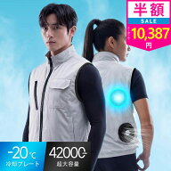 【クーポンで最10387円】「着るだけで-20℃」空調ウェア バッテリー ファンセット 冷却プレート付き 空調…