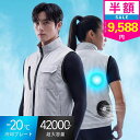 【クーポンで最安9588円】「楽天1位」「着るだけで-20℃」空調ウェア バッテリー ファンセット 冷却プレート付き 空調…