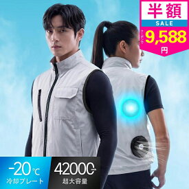【クーポンで最安9588円】「楽天1位」「着るだけで-20℃」空調ウェア バッテリー ファンセット 冷却プレート付き 空調ベスト 空調ウェア フルセット 冷却服 空調作業服 空調作業着 空調扇風服 空調 服セット 冷却ペルチェ ペルチェファン 42000mAh 最大20時間稼動可能 大風量