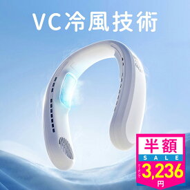 【クーポンで最安3236円】「楽天1位」＼猛暑対策／ネッククーラー 冷却プレート付 首掛け扇風機 冷却 クール 冷感 ひんやり ペルチェ マイナスイオン 対応 除菌 空気浄化 立体冷風 2倍冷感 首かけ扇風機 くびかけ扇風機 ネックファン 羽根なし 2025