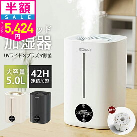 【クーポンで最安5424円】「楽天1位」加湿器 ハイブリッド加湿器 大容量 5L 超音波式 加熱式 加湿器 おしゃれ 4重除菌 6段階調節 卓上加湿器 上部給水 湿度設定 自動湿度調節 空焚き防止 UVライト付き タイマー アロマ対応 静音 節電 省エネ エコ 軽量