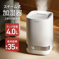 楽天市場】加湿器 4l スチームの通販